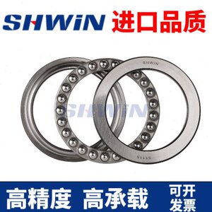 进口品质SHWIN平面推力球轴承51256 51260 51264 51268 51272 M