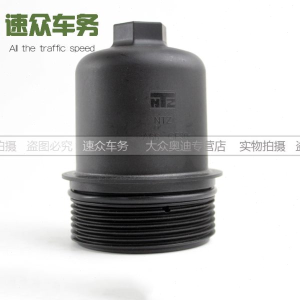 适用奥迪TTS迈腾3.2R36CC3.6高尔夫RGTI尚酷6速DSG变速箱滤芯外壳