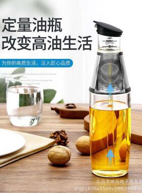 供应TV油瓶可控计量按压式油壶500ml带刻度250ml油瓶厨房用品