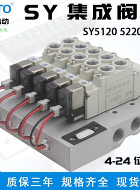 SMC型SY5000系列专用总线集成阀岛气动电磁阀侧插组合汇流板底座
