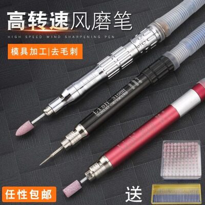 德国进口台湾力宏LISH气动打磨机风磨笔 72000高转速抛光研磨机模
