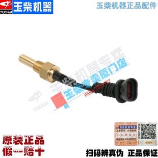 原厂玉柴发动机T9000 A93油温传感器机油温度感应器船机 3800D70A