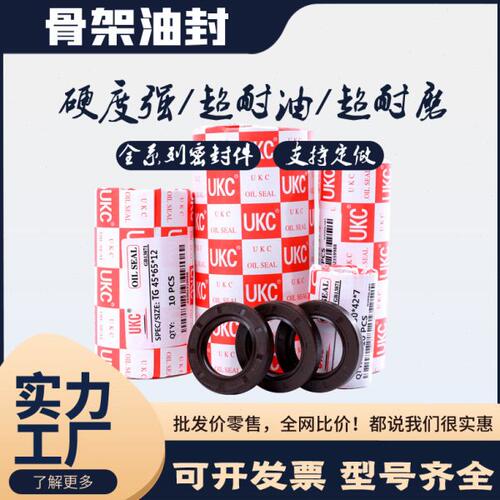 UKC进口材质骨架油封 TC/TG/FB145*170/175/180*14/15/16丁晴橡胶