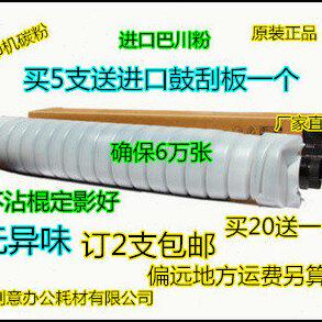 Y理光MP1350 1356 1357 1100 9000 1106 907墨粉碳粉巴川粉1500g
