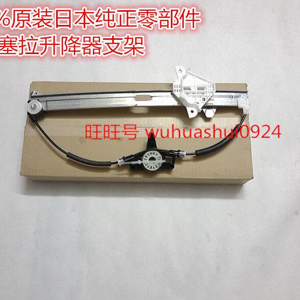 马自达3昂克赛拉玻璃升降器支架昂克赛拉玻璃升降机托架车窗支架