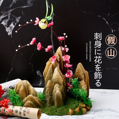 餐厅盘饰摆盘装饰扇子三文鱼刺身花草假山造型寿司料理展台装饰