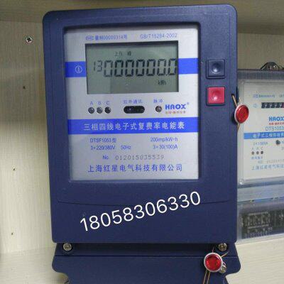 上海红星三相四线复费率电能表DTSF1053 1.5-6A  30-100A多功能表