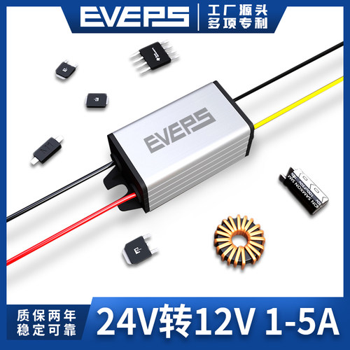 24V转12Vi电源转换器降压模组直流车载监控变换-24伏变12伏