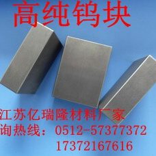 高纯钨块 钨立方 钨方块激光刻字 钨片 钨板 金属钨块 磨光钨棒