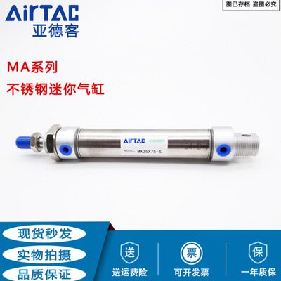 亚德客迷你小型气缸MA16X25X50X75X100X125X150X175-S--CA-U-CM
