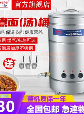松宜40-45-50-60cm商用煮面炉 电热保温桶燃气麻辣烫锅卤肉汤粉机