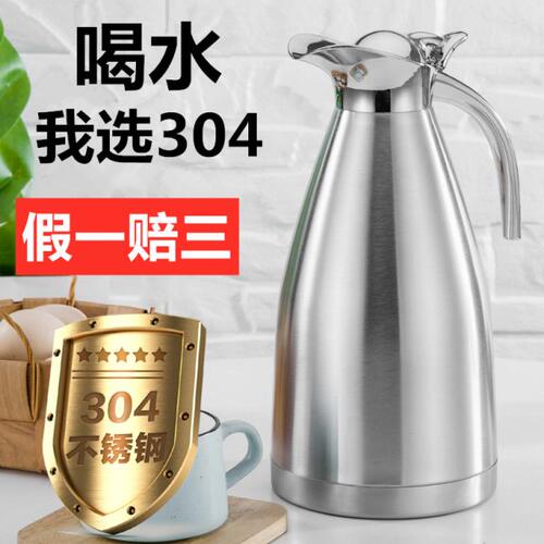 304真空办公室暖水壶 家用保温壶不锈钢内胆热水开水瓶宿舍学生