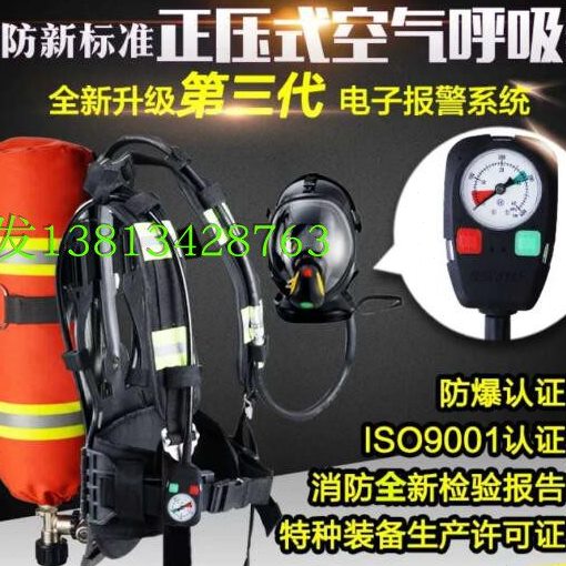 供应恒泰正品正压式空气呼吸器 消防3C强制认证 复合碳纤维瓶包邮
