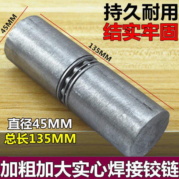 加粗加大铁门圆柱铰链 铁门上下门轴铰链 焊接圆合页脱卸合页45mm