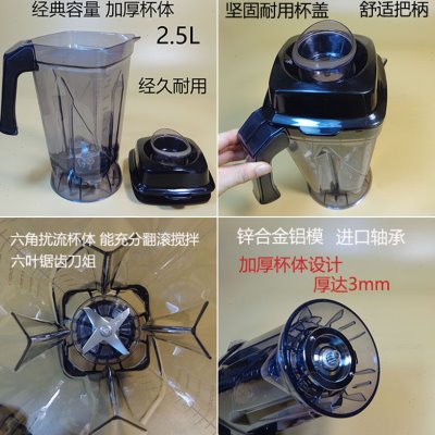帅宝A5商用豆浆机破壁料理机2.5升豆浆杯子豆浆机壶2.5L