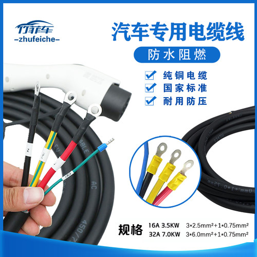 充电桩枪线新能源电动o汽车换枪头充电枪1632A7延长线修换枪头