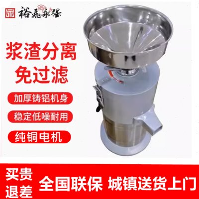 裕飞永强磨浆机早餐店豆浆机FDM100FDM125豆腐店浆渣自分离机商用