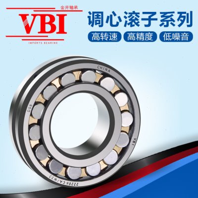 哈尔滨VBI调心滚子轴承22238 22240 22244 22252 22256 22260CA/