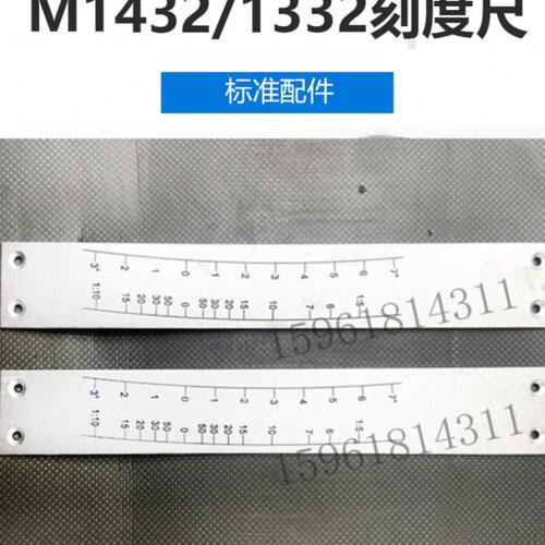 M1432B1332B刻度尺支架仪表架上海机床厂全新标准外圆磨床配件