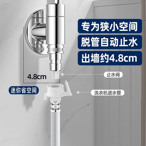 九牧洗衣机水龙头自动止水嘴卡扣式家用滚筒全自动4分6分通用接头