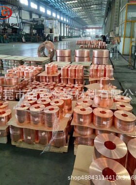C1100紫铜带红铜箔 m2紫铜片0.1 0.2 0.3  0.45 0.55分条紫铜带