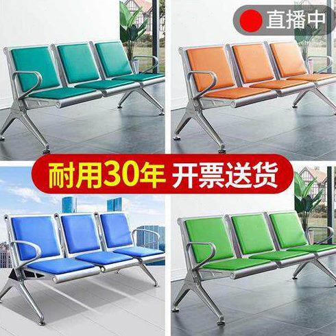 排椅三人位机场椅公共椅子不锈钢连排座椅候诊椅车站椅等候椅长椅