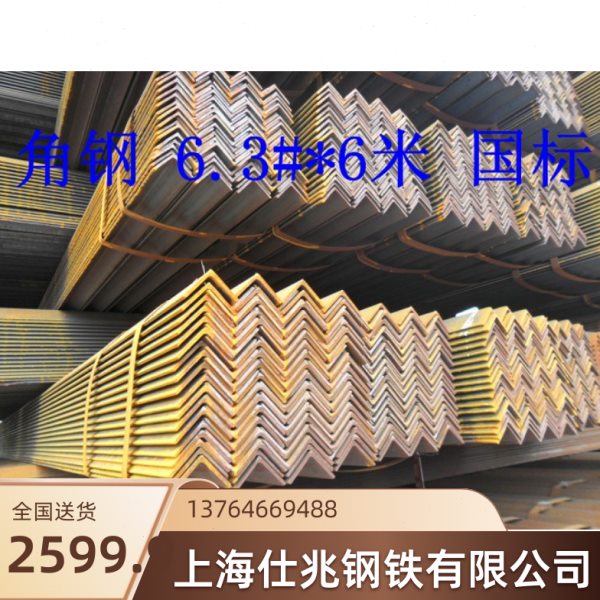 货架角钢 角钢角铁 角钢材料 角钢架子 加厚度角铁 角铁支架