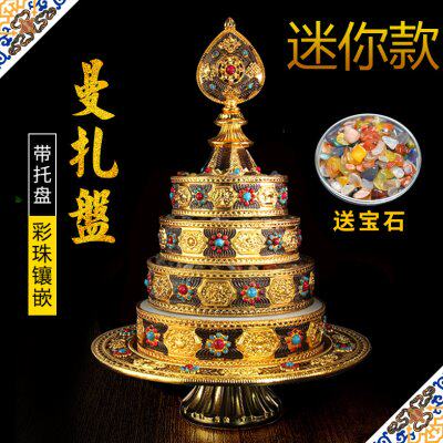 八吉祥雕花镶宝石曼扎盘合金曼达盘彩绘曼茶罗用品金色迷你