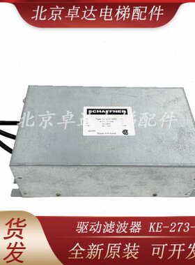 通用电梯 V3F25 驱动滤波器 KE-273-40R2 FERRUM 滤波器 原装全新