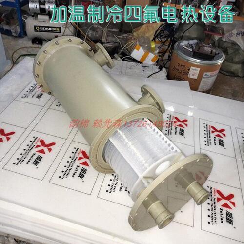 立式PP管壳式四氟冷凝器PTFE铁氟龙电热伴热设备换热器电热管结构