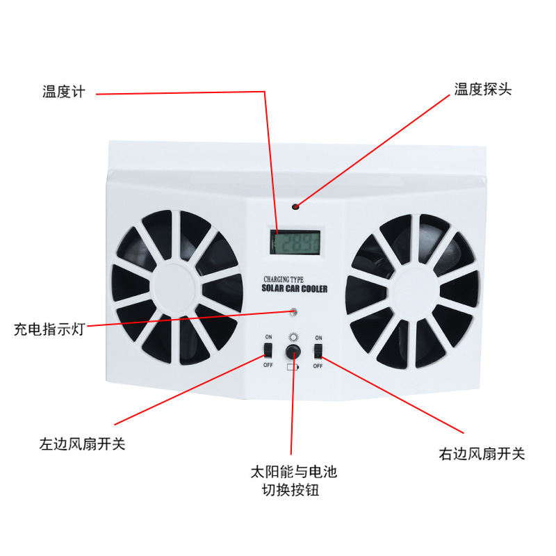 汽车小空调车载i排气扇车窗排风扇太阳能风扇换气扇制冷车用电风