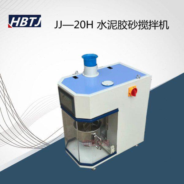 ZS-20H 水泥胶砂振实台JJ&mdash;20H 胶砂搅拌机标准一套净浆搅拌机