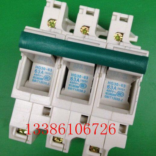 轨道式熔断器底座HG30-63   3P   RO16(14X51)