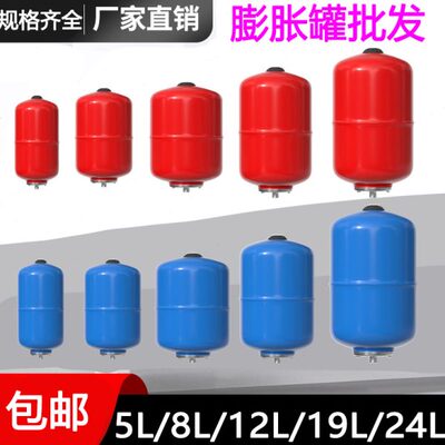5升稳压罐水泵压力罐膨胀罐气压罐5L气压补水定压供空气能膨胀罐