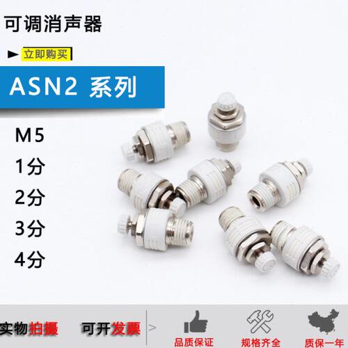 ASN2可调消声器排气M5/1分/2分/3分/4分排气节流阀