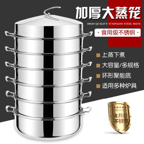 36-70CM加厚不锈钢带锅大蒸笼商用卡通包蒸笼宴席大蒸锅加高蒸格