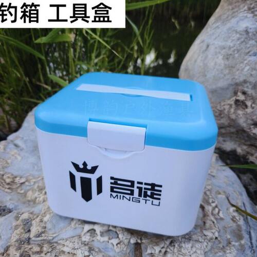 名徒新款多功能ABS收纳盒工具箱方盒内盒29L钓箱专用内盒收纳盒