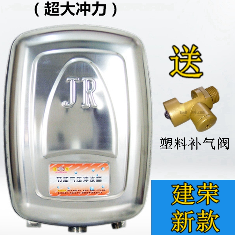 建荣不锈钢f冲水箱公厕沾卫生间节能气压冲水箱气压式节水水箱