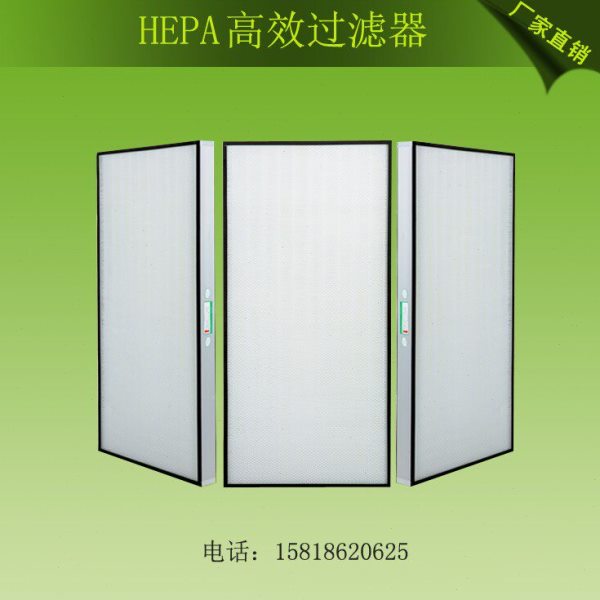 FFU风机铝框无隔板高效过滤器  FFU除尘空气过滤网 HEPA滤芯 包邮
