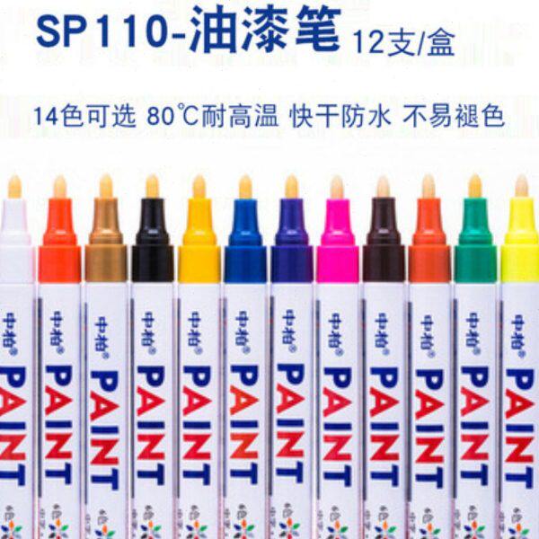 中柏油漆笔白色记号笔补漆笔防水轮胎笔陶瓷金属木材涂鸦笔修复笔