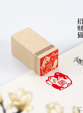 招财猫实心黄铜印章闲章篆刻成品书画印章定制引首章压角章书法章