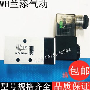 011 爱尔泰克电磁阀M04 DC24V气动电磁控制阀线圈SP DC24V 510