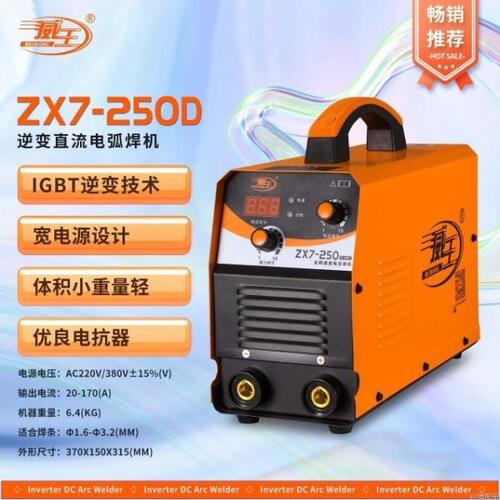威王电焊机ZX7-315D/250D/400D逆变直流宽电压220/380工业级焊机