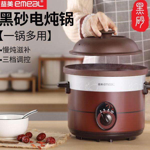 紫砂电炖锅益美 2人量家用电砂锅黑砂胆可炖整夜辅食杂粮粥自动挡