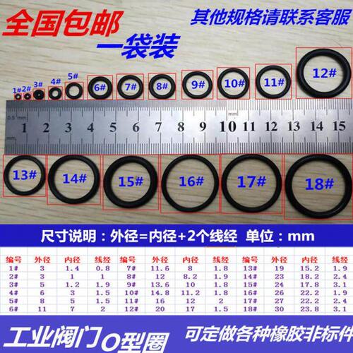 高弹力黑橡胶圈〇型o型圈环胶圈密封圈氟橡胶胶圈o型硅胶垫片硅胶