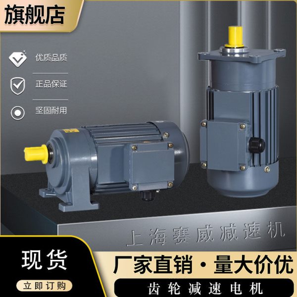 输送带减速电机750W0.75/1.5/2.2KW流水线变频调速马达1500W1100W
