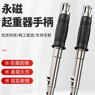 沪工永磁起重器手柄磁力吊配件扳手把手5吨永磁吸盘防撞手柄开关