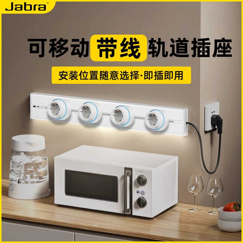 欧规极简轨道带线家用移动电力导轨排插接线O板滑轨式插排电源插