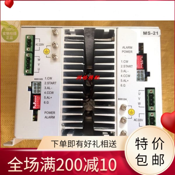 电脑绣花机配件 三相细分大豪驱动器 MS21三相步进驱动器