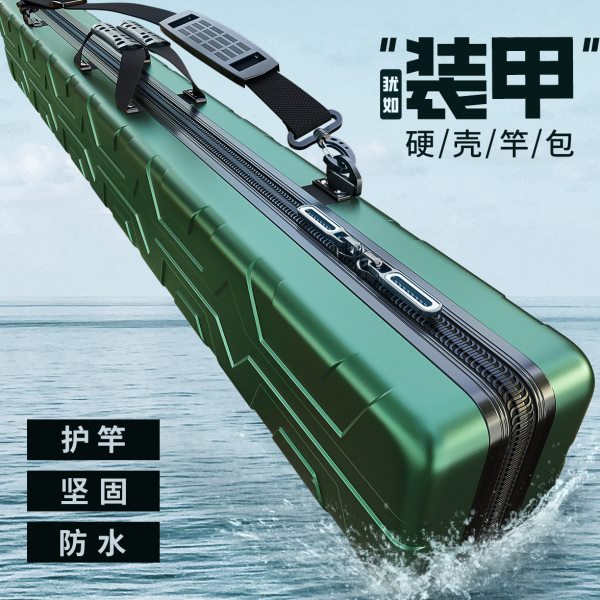 德国渔具包硬壳多功能钓鱼专用包轻便型手提鱼竿包大容量防水杆包